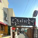 사직레포츠대중탕 이미지