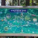 조계산도립공원 송광사 주차장 화장실 | 조계산(송광사&gt;연산봉사거리&gt;작은굴목재&gt;장군봉&gt;선암사&gt;큰굴목재&gt;보리밥집&gt;송광굴목재&gt;천자암봉&gt;천자암...