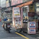 영미만두 | [맛집] 생활의 달인 출연 맛집 익산 '영미만두' 후기 익산역 맛집