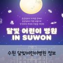아주맑은소아청소년과의원 네이버블로그