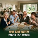 영화클럽 | 넷플릭스 영화 목요일 살인 클럽 출연진 평점 후기