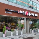 하동우렁추어탕 오금점