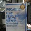 광양자동차유리