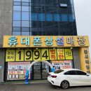 상설매장 | 평택 고덕 휴대폰상설매장 아이폰 17 에어 사전예약 후기 (+ PRO 비교)