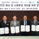 용인교통 이미지