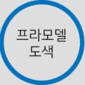 주식회사 토닉프로젝트 이미지