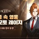 레이지인나