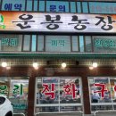 만석농장 이미지