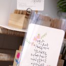 마음을 담은 붓펜 캘리그라피 이미지