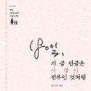 사랑을찍다 이미지
