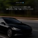 MD 모터스 | 아반떼 MD 버블썬팅 재시공 후기 | 문경 썬팅 전문 MK모터스