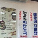 씨유 천안신방로드점 | [천안 구룡동] 새로생긴 갈비탕 맛집 &#39;일품갈비탕찜&#39;