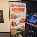 자담치킨피자 모나용평점