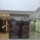 서초중앙로20길 19-9 | 짤막 후기들... 영화 <8번 출구>, 마이아트뮤지엄 이탈리아 국립 카포디모에디션 전시 등