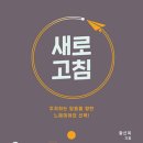 새로고침 국민일보