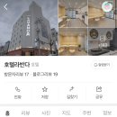 호텔 라반다 이미지