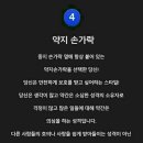 839. [심리테스트] 당신은 어느날 다섯손가락을 다치게 되었습니다. 만약 밴드가 하나밖에 없다면 어느 손가락에 붙이실건가요? 이미지