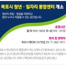 목포시청년. 일자리 통합센터 개소 이미지