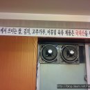 통돼지두루치기 - 부천시 원미구 부흥로 208 | 통돼지두루치기