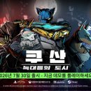 주식회사 노블투어 인벤