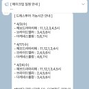 블랑헤브