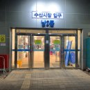 세아수산2호 | 노량진방어 노량진방어회 세아수산 2호 리얼후기