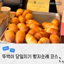 세븐일레븐 대전도마2호점 | 대전여행 당일치기 빵지순례 뚜벅이 코스 4곳 추천
