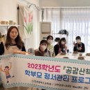 학부모 아로마테라피 이미지