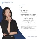 AI 시대에도 결국 사람의 글이어야 합니다 [법무법인 오션 이혼전문 변호사 추새아 / 의뢰인 후기]