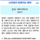 pay attention 이미지