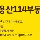 용산-114 네이버블로그