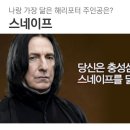 [심리테스트] 나와 닮은 해리포터 캐릭터는? 이미지