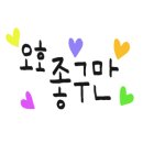 꿈동산치과의원 이미지