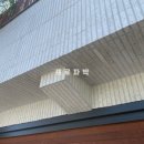담장 디자인