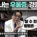 서울청정신건강의학과의원