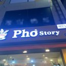 포스토리(Pho story) 이미지