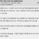 미역이 세계 100대 악성 외래종이라던데 이미지