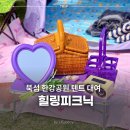 타워크린월드 | 뚝섬 한강공원 텐트 대여 힐링피크닉, 텐트존 명당과 배달존 위치