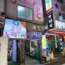 프랜드피씨방 네이버블로그