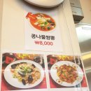 청중화요리 - 남양주시 마석로17번안길 10 | [충남-천안] 직산 맛집, '청중화요리'