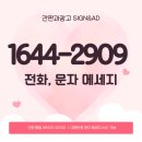 경기광고간판 이미지