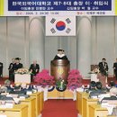 한국 외국어 대학교 박철 총장 취임식 리포트 이미지