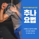 솔찬한의원 네이버블로그