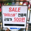 팡팡24무인아이스크림