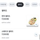 연어벤또