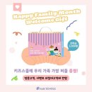 키즈스콜레 이미지