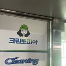 크린토피아롯데 - 안산시 단원구 달미로 64 | 크린토피아롯데