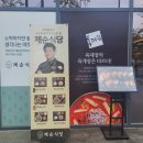 무공돈까스 의정부고산점