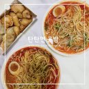 탄탄면공방동탄역 | [동탄] 고소하고 얼큰한 탄탄면공방 2인 탄탄세트 반조리 배민 배달후기