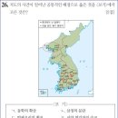 20회 중급 26번 해설(홍경래의 난과 임술 농민 봉기의 배경) 이미지